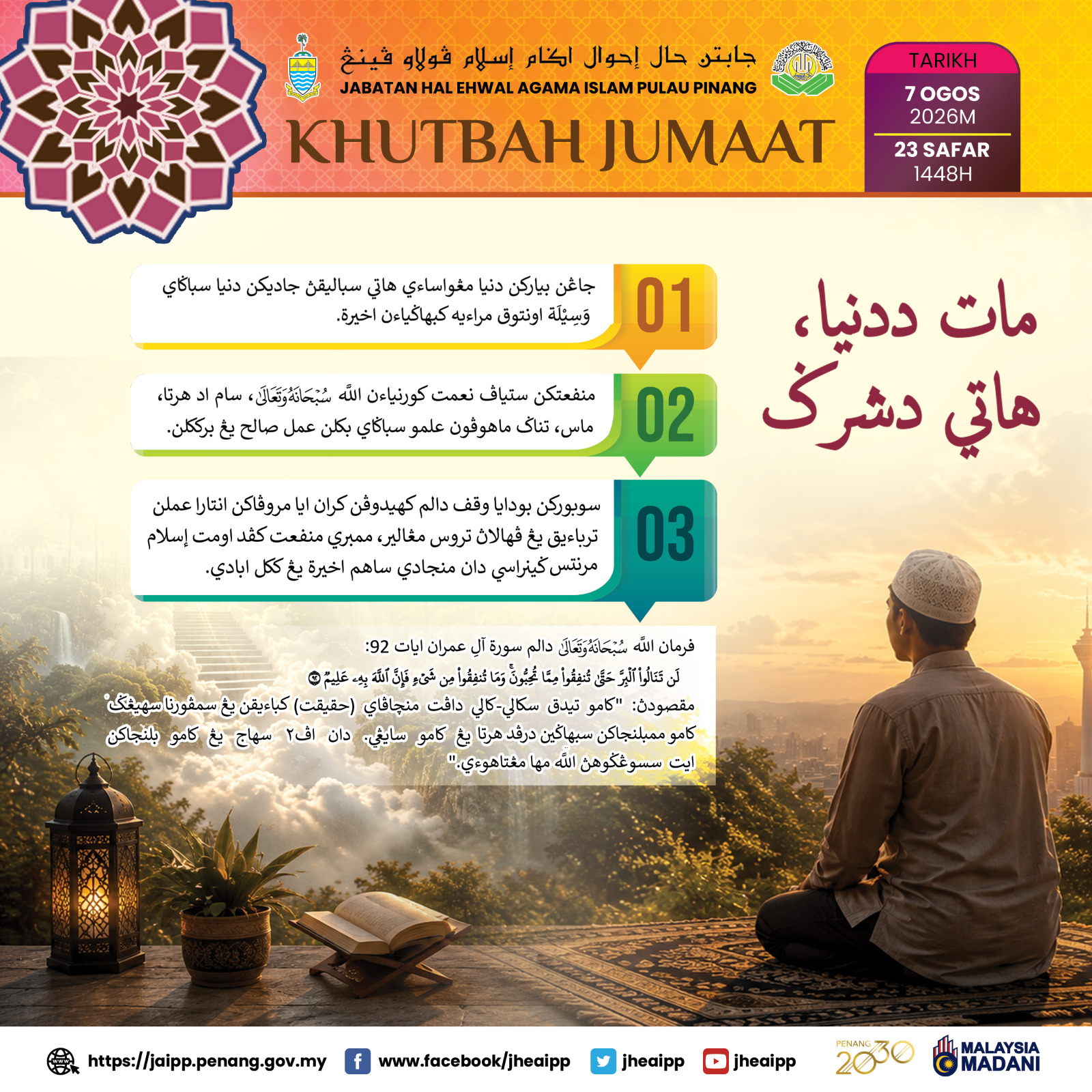 Rumusan Khutbah 7.8.2026 Jawi